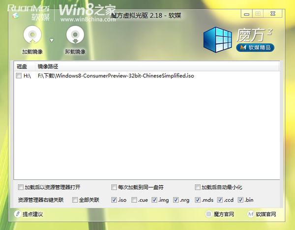 Win8安裝方法以及安裝教程大全