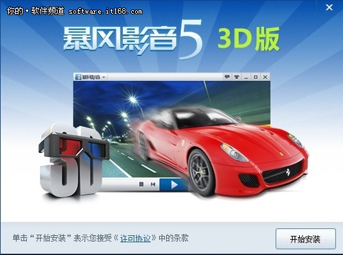 Win8系統軟件兼容性測試之播放器軟件