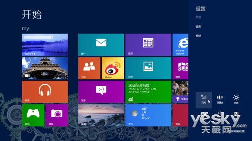 Win8系統無線網絡的快速連接與關閉