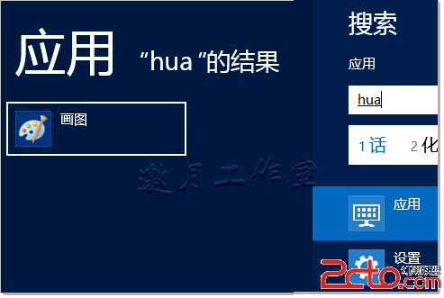 Win8“開始菜單”和“程序”快捷方式的默認路徑