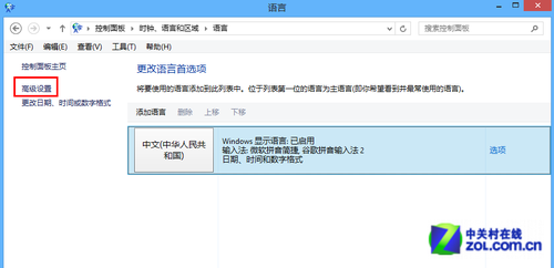 Win8大百科21期 