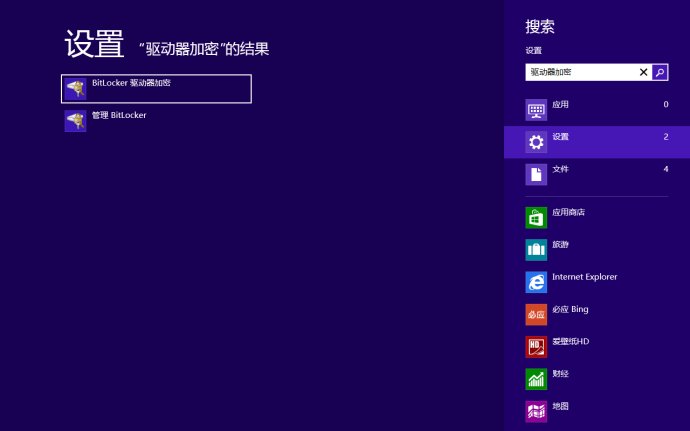 6286984etcf6161d1bcc2690 Windows 8 Bitlocker驅動器加密保護U盤中的資料