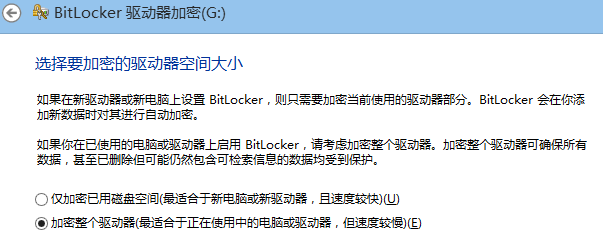 6286984etcf617e52af38690 Windows 8 Bitlocker驅動器加密保護U盤中的資料