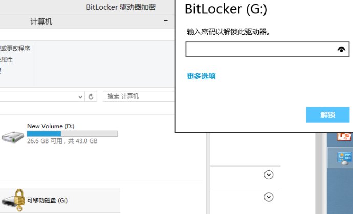 6286984etcf6185aa35fe690 Windows 8 Bitlocker驅動器加密保護U盤中的資料