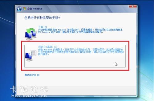 Win7/Win8 雙系統安裝及啟動設置教程