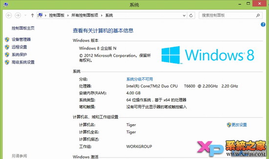 win8安裝中文語言包方法、