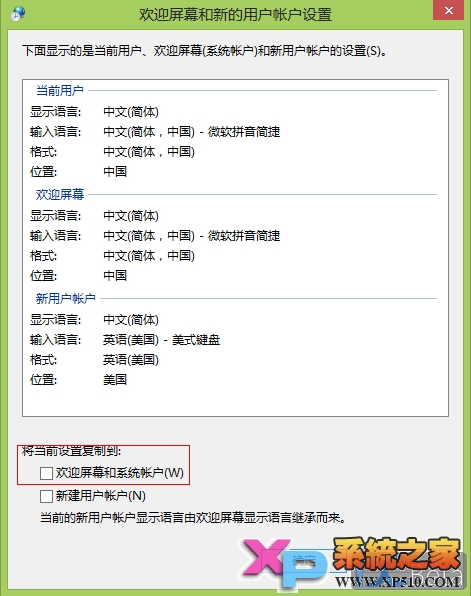 win8安裝中文語言包方法