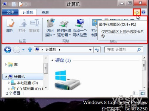 Win8系統Ribbon界面資源管理器