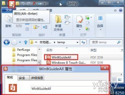 熟悉Win8系統Ribbon界面的資源管理器