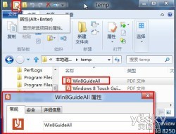 熟悉Win8系統Ribbon界面的資源管理器