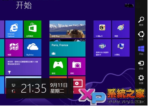 關閉Win8更改計算機的消息通知