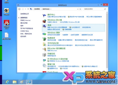 關閉Win8更改計算機的消息通知