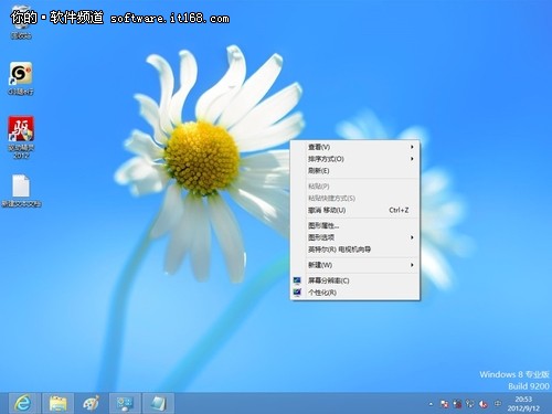 Win8系統桌面如何添加計算機圖標