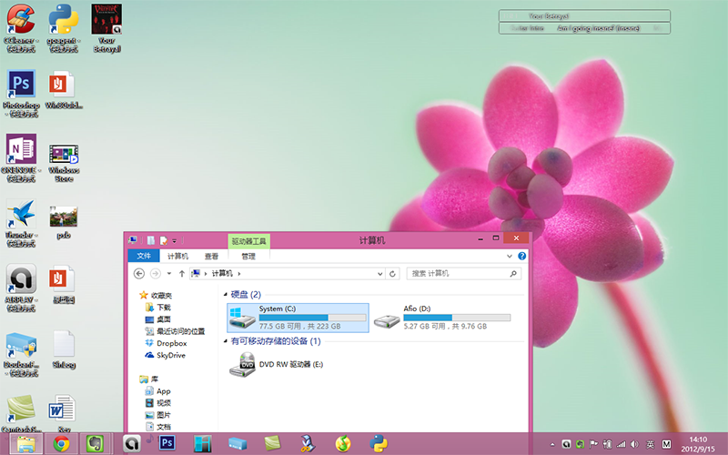 Windows 8界面細述