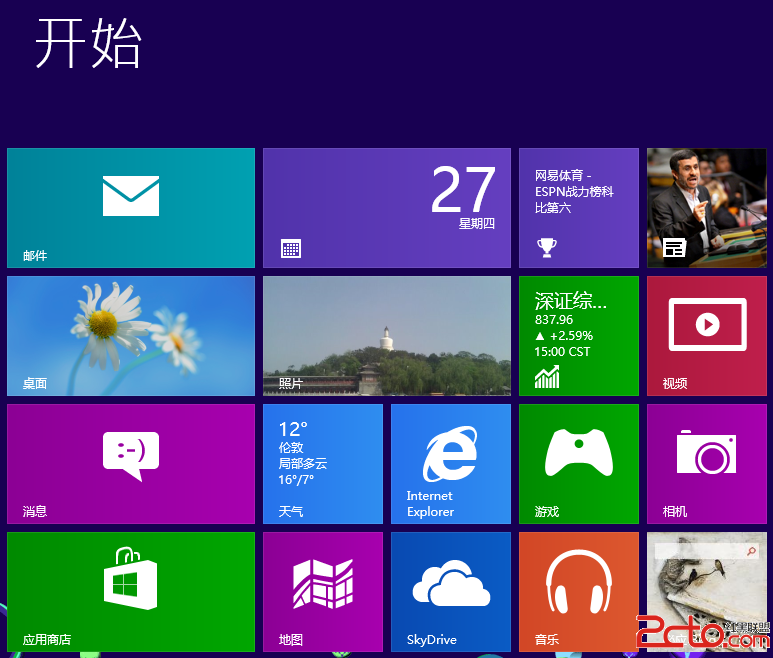 設置Windows 8開始畫面中瓷貼最大行數的技巧