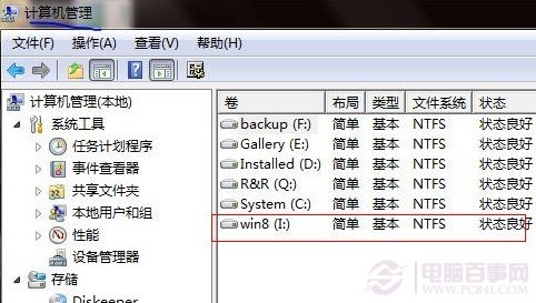 為雙系統創建win8系統盤完成