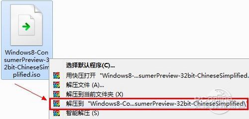 Win8和Win7雙系統安裝教程