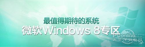 Win7+Win8雙系統安裝教程！