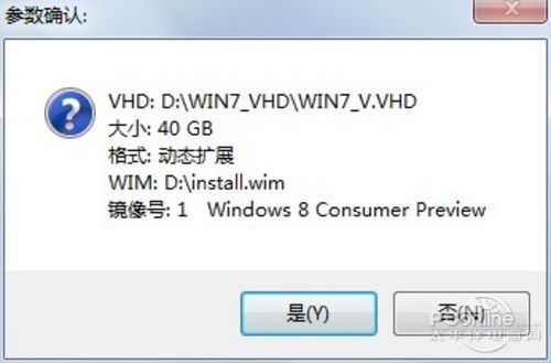 Win8和Win7雙系統安裝教程