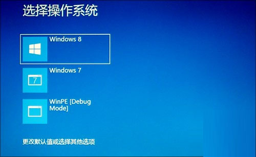 Win8雙系統啟動的技巧 進入Win7無需重啟