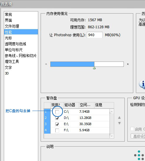 Adobe CS6系列在WIN7 WIN8安裝失敗的解決