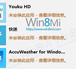 win8應用商店出現0x80073cf9錯誤的解決方法