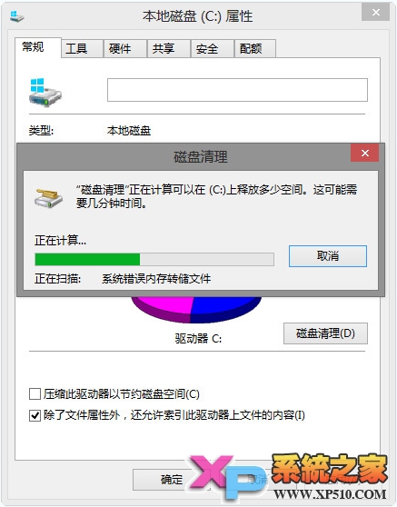 快速清除Win8中的Windows.old節省磁盤空間