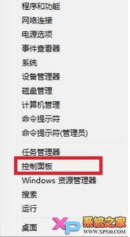 Win8系統映像文件創建方法