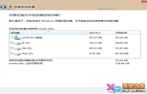 Win8系統映像文件創建方法