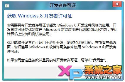 windows8 一鍵越獄技巧