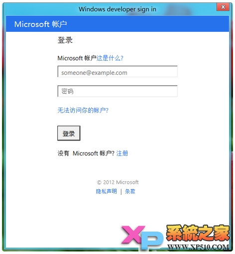 windows8 一鍵越獄技巧