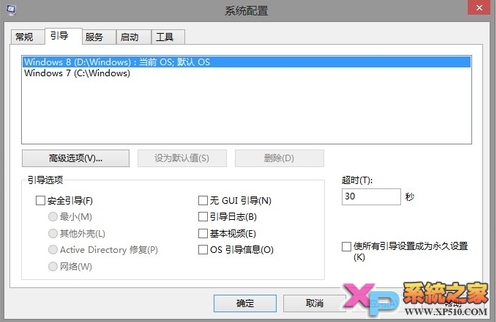 windows8系統維護小技巧