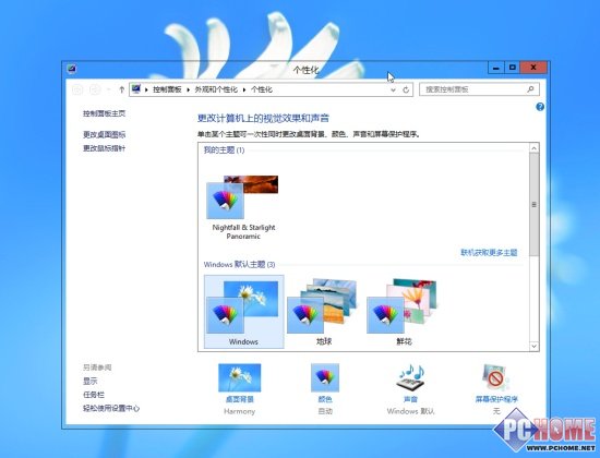 Win8系統窗口透明化設置方法