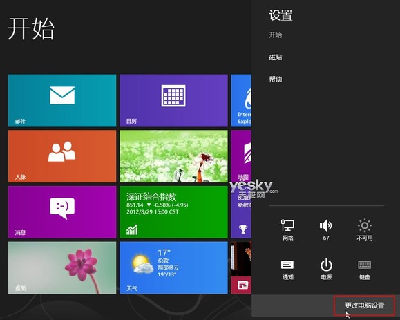 Win8控制面板在哪裡，如何進入win8控制面板