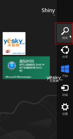 Win8控制面板在哪裡，如何進入win8控制面板