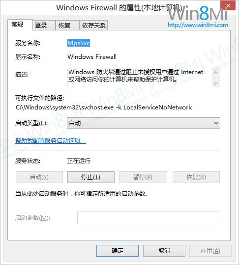 Win8應用商店0x80073d0a錯誤解決方法