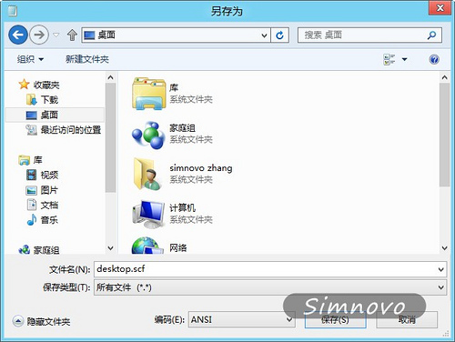 啟動Win 8時直接跳過開始屏幕進入桌面設置