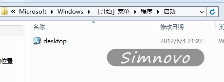 啟動Win 8時直接跳過開始屏幕進入桌面設置