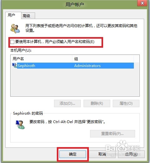 Win8怎麼設置自動登錄，Win8自動登錄設置方法