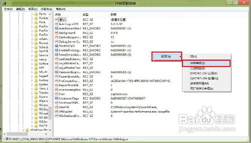 Win8怎麼設置自動登錄，Win8自動登錄設置方法