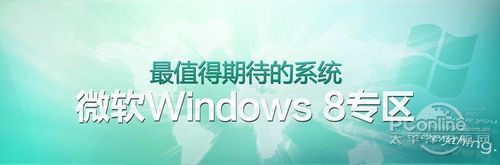 Win8安裝教程！筆記本用U盤安裝Win8系統只需三步