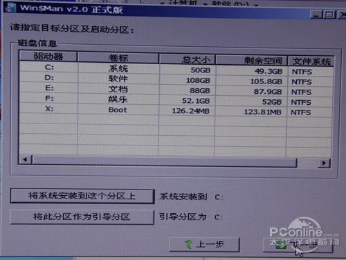 Win8安裝教程！用U盤安裝Win8只需三步