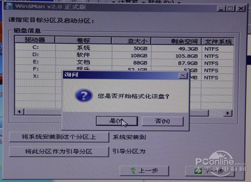 Win8安裝教程！用U盤安裝Win8只需三步