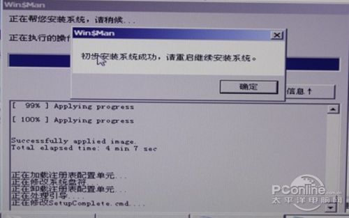 Win8安裝教程！用U盤安裝Win8只需三步