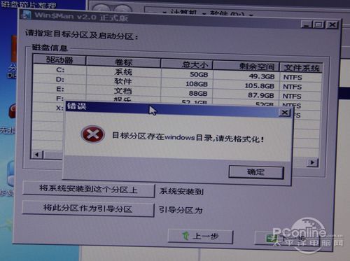 Win8安裝教程！用U盤安裝Win8只需三步