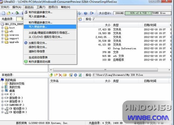 用U盤安裝Win8雙系統圖文教程