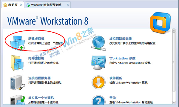 VMware8虛擬機安裝Win8客戶預覽版完全教程