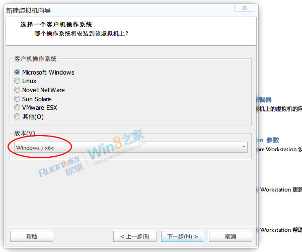 VMware8虛擬機安裝Win8客戶預覽版完全教程