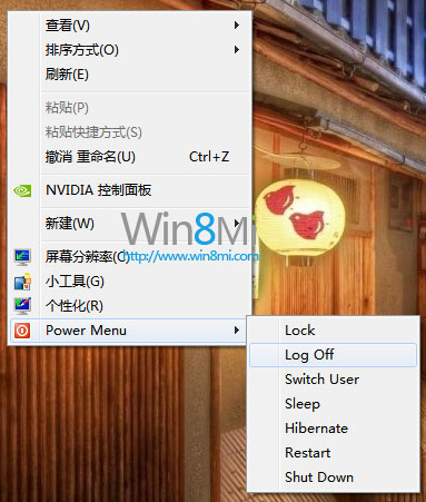 在win8右鍵菜單添加關機，重啟，注銷