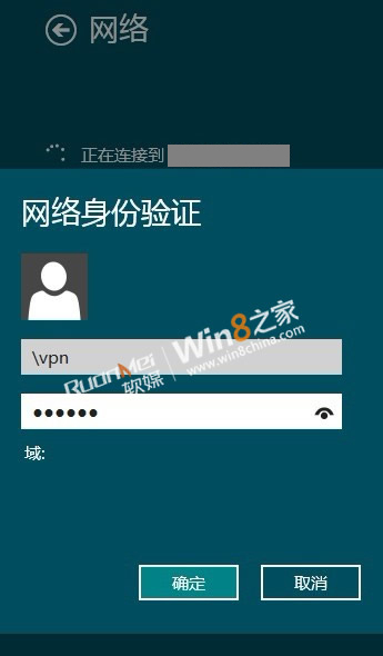 Win8下VPN連接與技巧